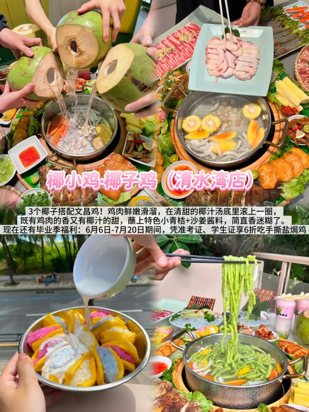 海南陵水四天三夜！！！！7-9🈷️懒人版攻略来啦