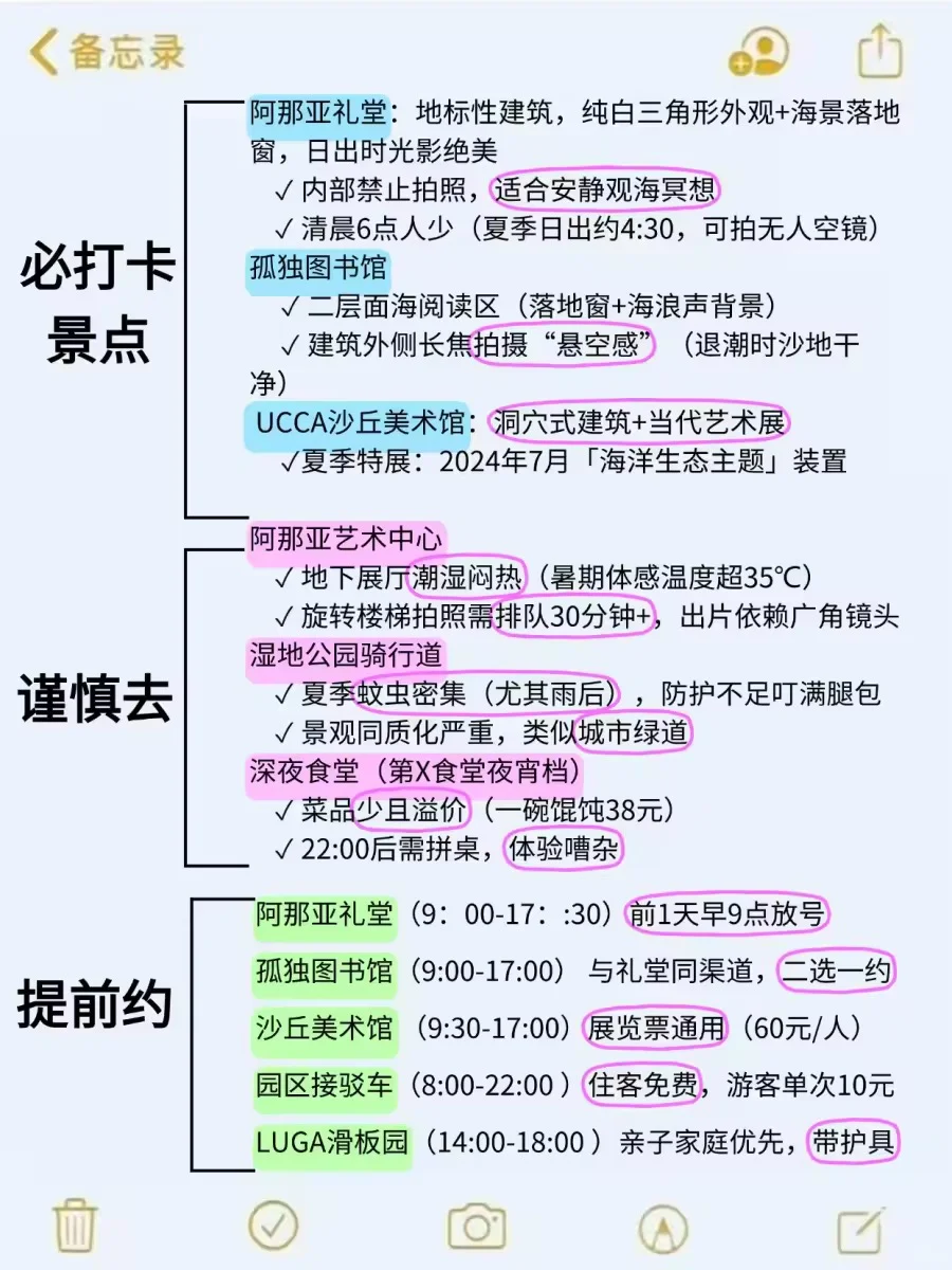 7-8🈷️来阿那亚玩的!别怪我没提前告诉你。