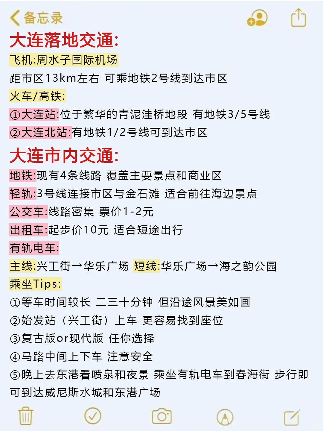 7-9🈷️来大连玩的!别怪我没提前告诉你