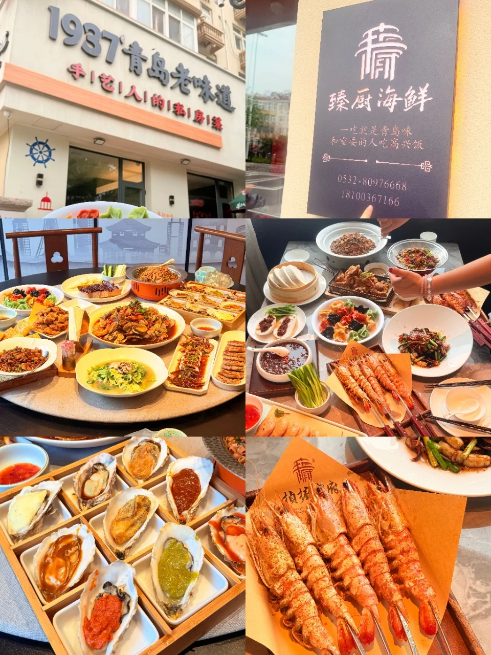 😭青岛会惩罚每一个不用心做攻略的p人！