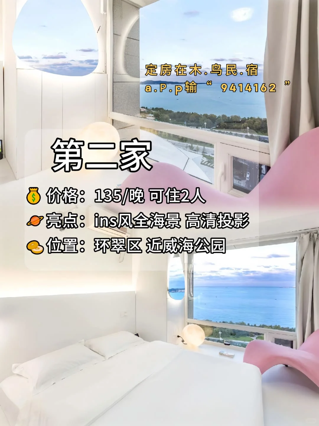 被威海美哭了！小众又出片‼️