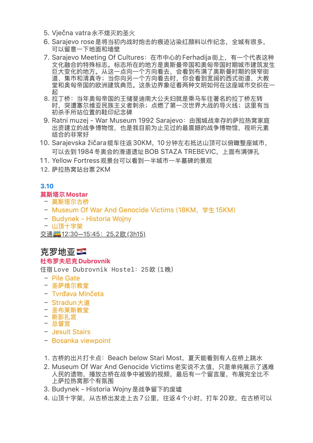 巴尔干半岛11国最全旅行攻略（20天1万RMB）