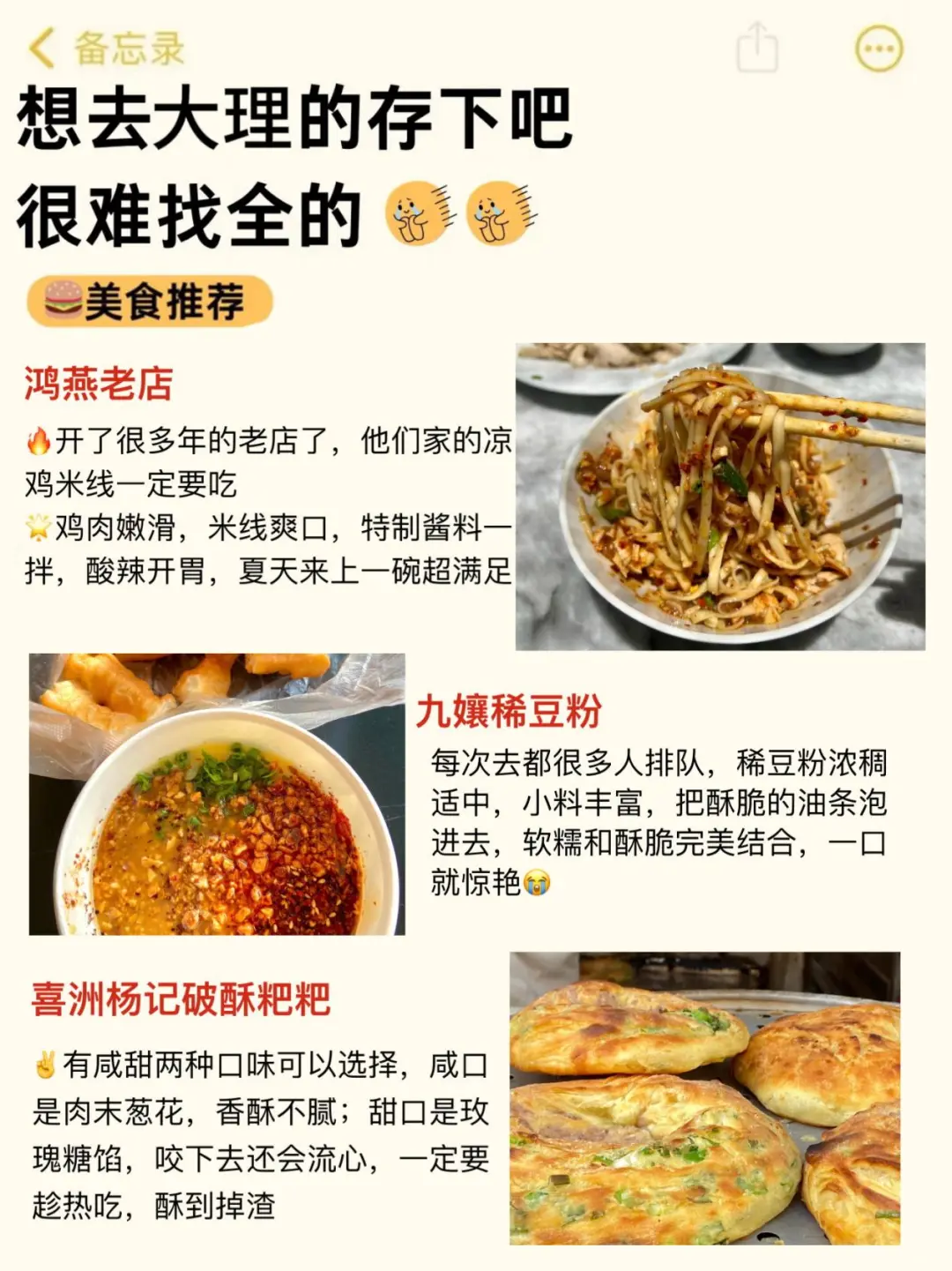 听劝！7-8🈷️来大理的姐妹请码住~