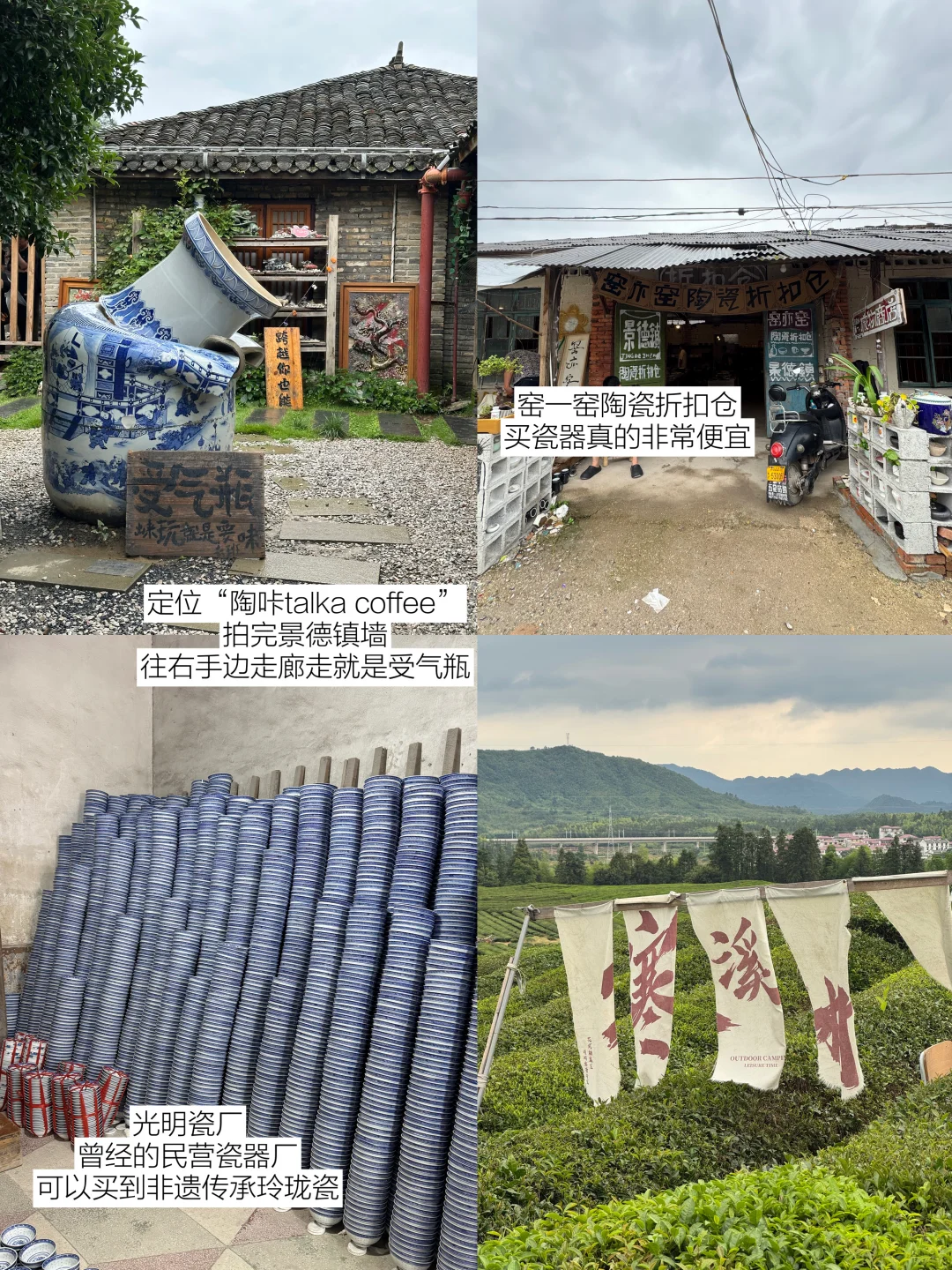 景德镇已回···真心提醒7月准备来玩的🤬🤬。。