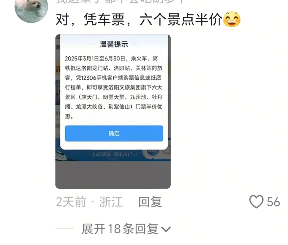 这才是真正的旅游攻略！