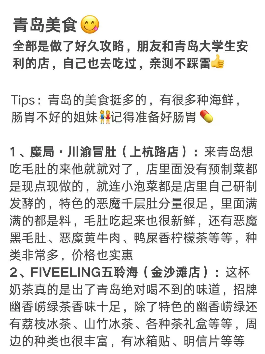 📍7.6青岛已回。。。😭我真的崩溃了…