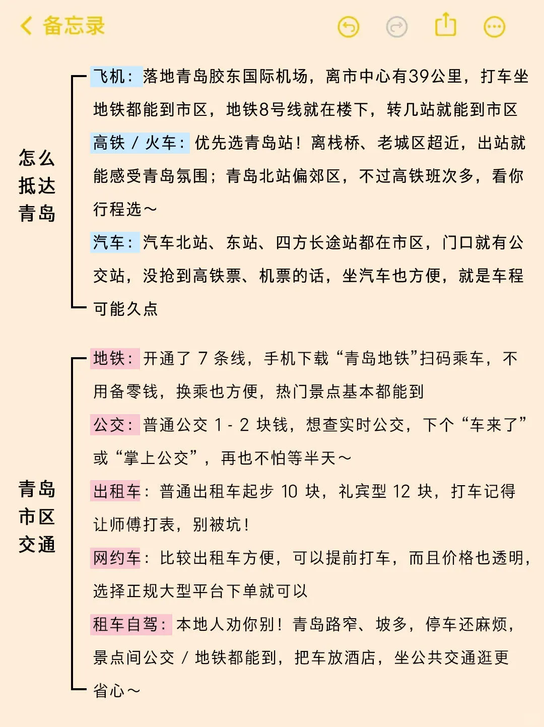 听劝！7-8 月去青岛不做攻略？血泪教训送你