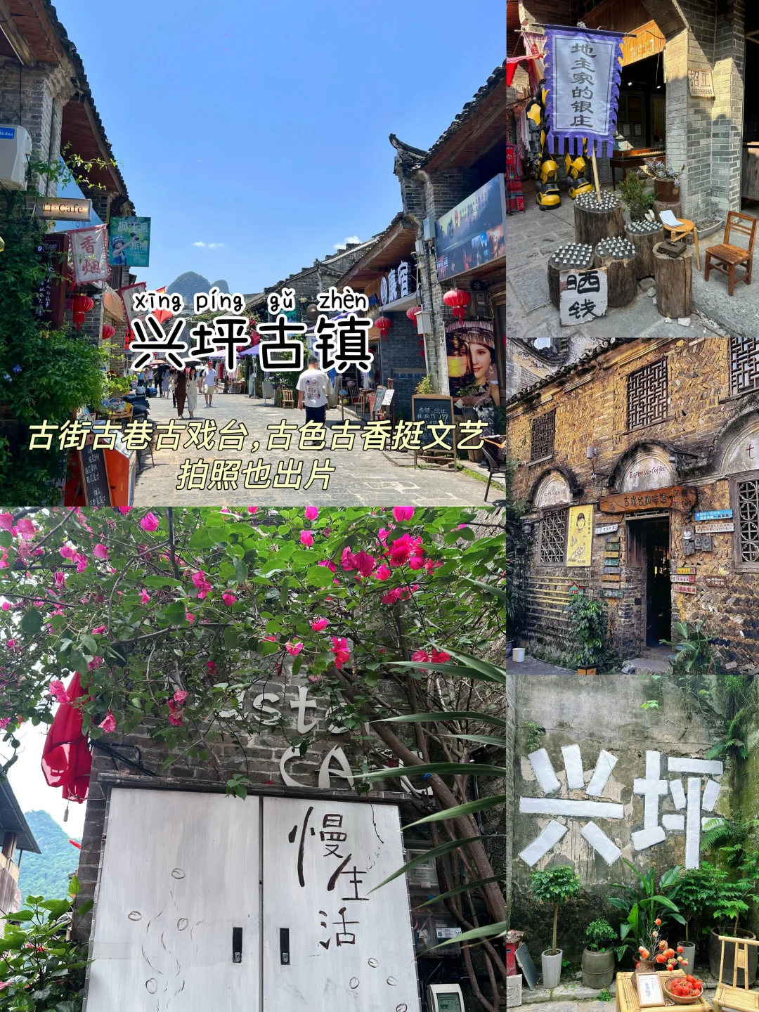 桂林📍三天两夜，不费腿版保姆级逛吃攻略‼️