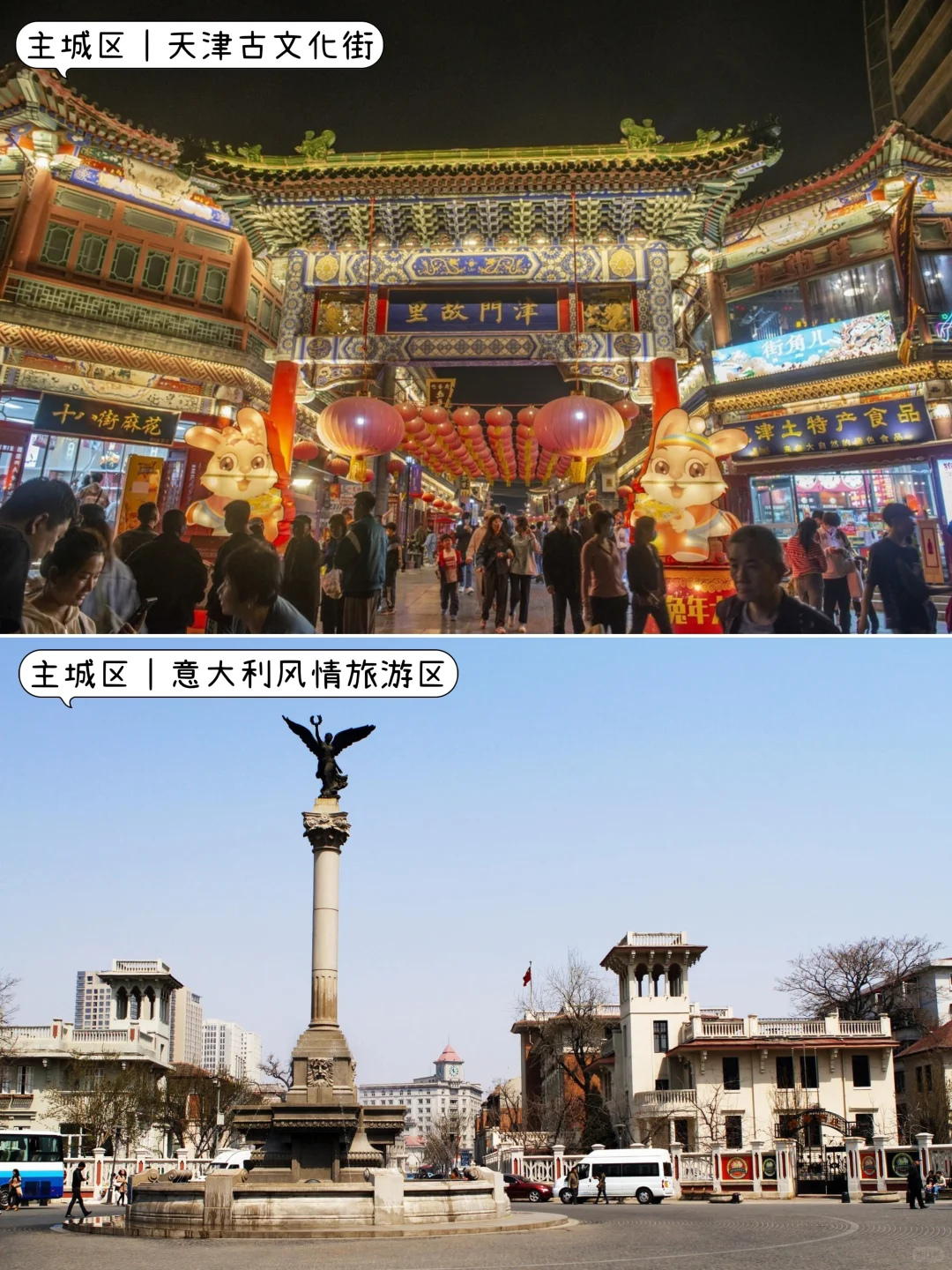 ✨天津旅游一图秒懂｜你打卡了多少个？