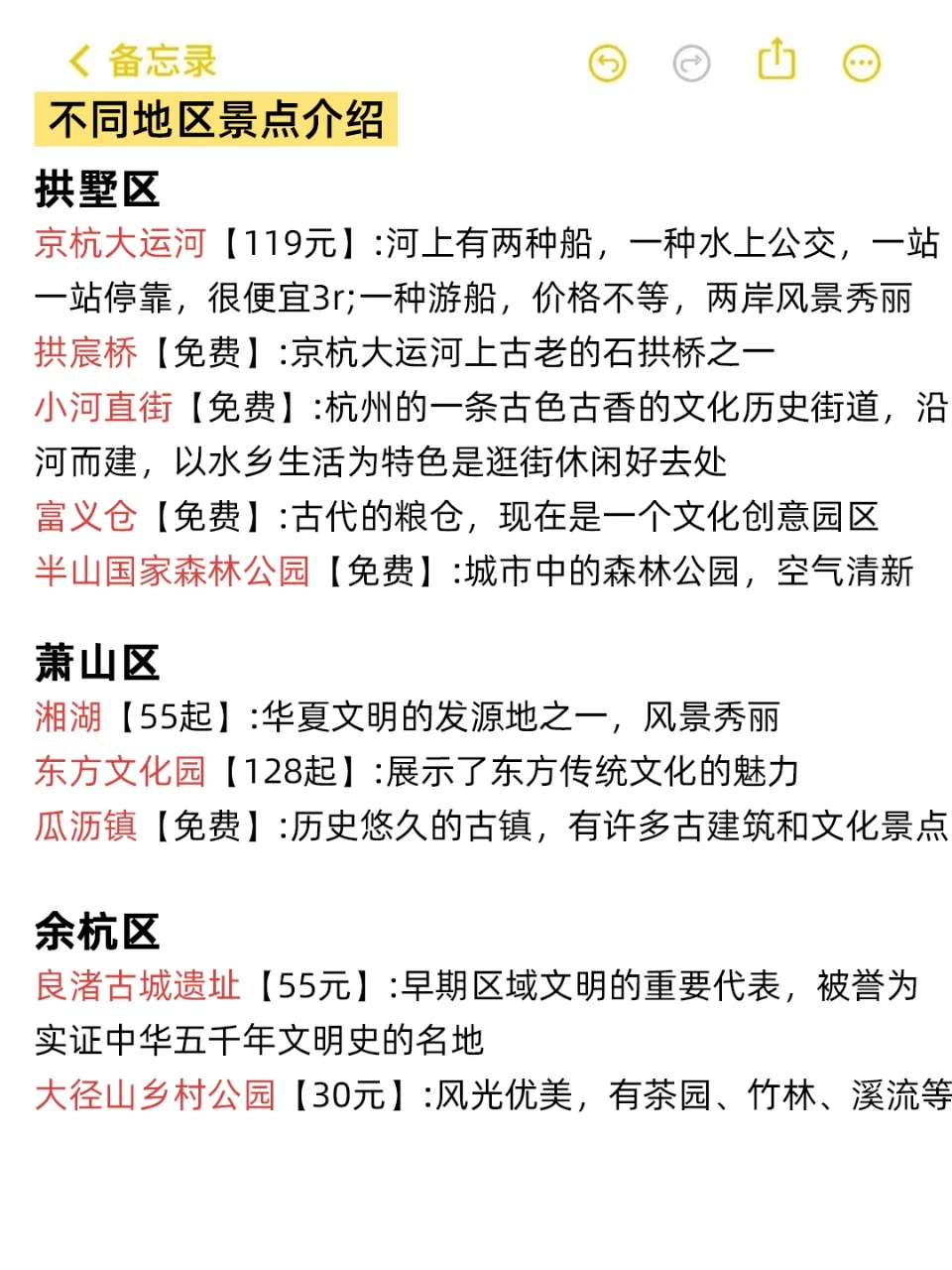 杭州旅游攻略｜7-9月份