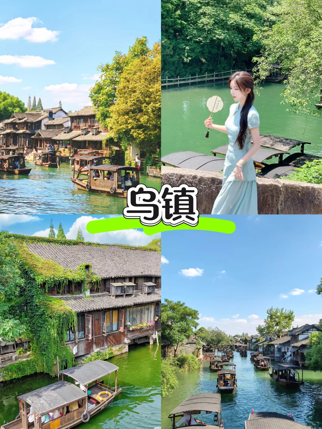 救命！暑假人均740💰苏杭四日游攻略来啦