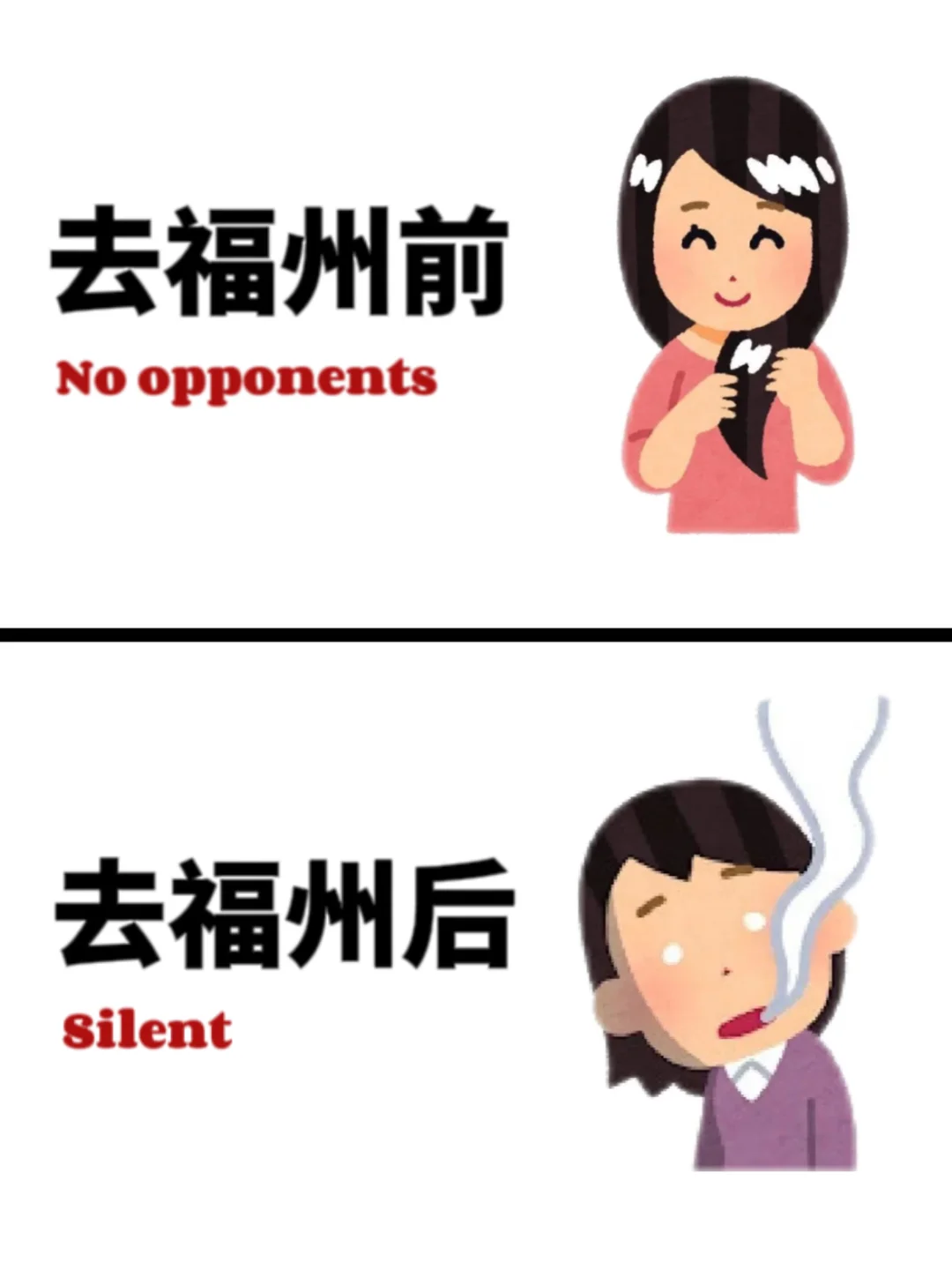卧C！！怎么去福州前没人告诉我😤😤。。。