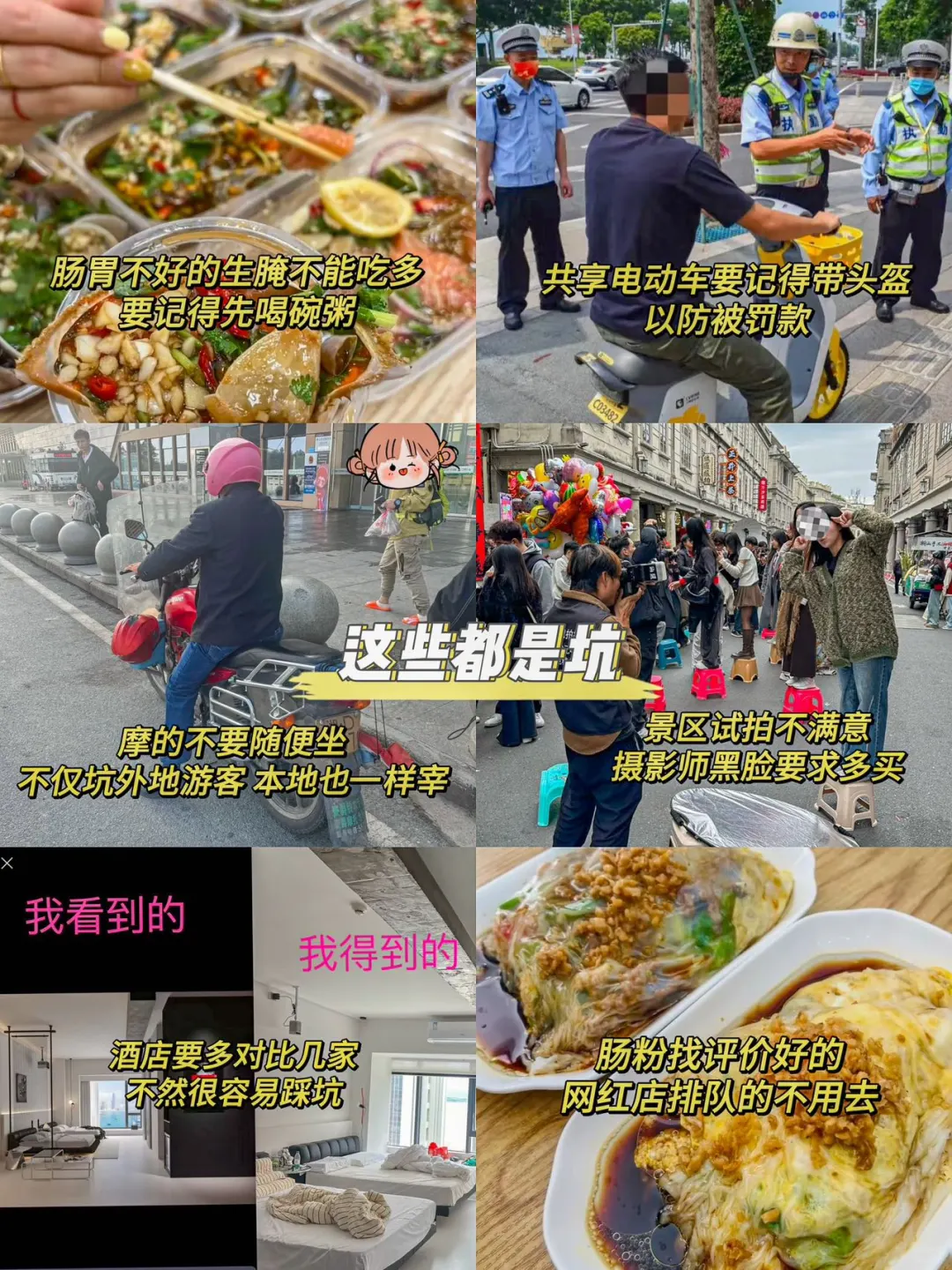 📍汕头7.8号受难已回…我都奔溃了😅……