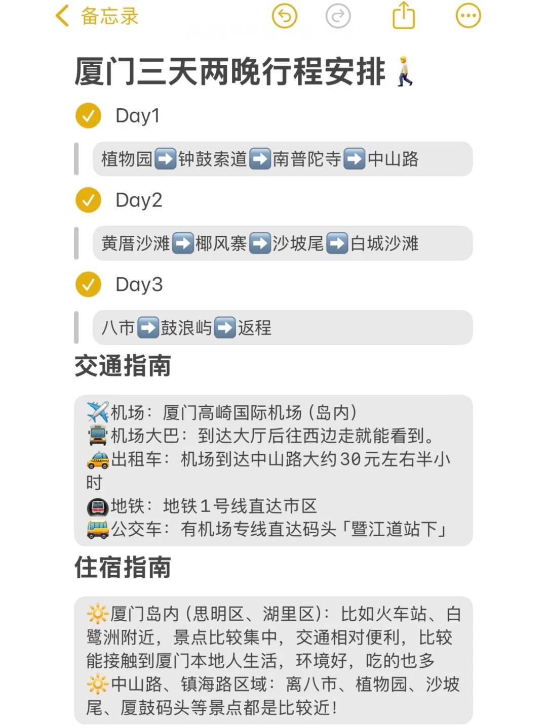 厦门旅游真不是想的那样💔能救一个是一个