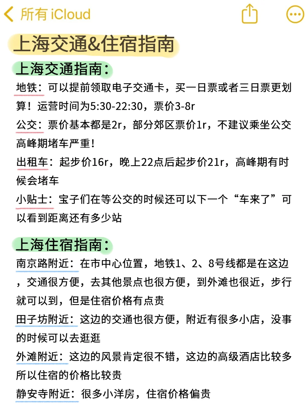 上海已回（已被宰）内容很脏，但很真实！