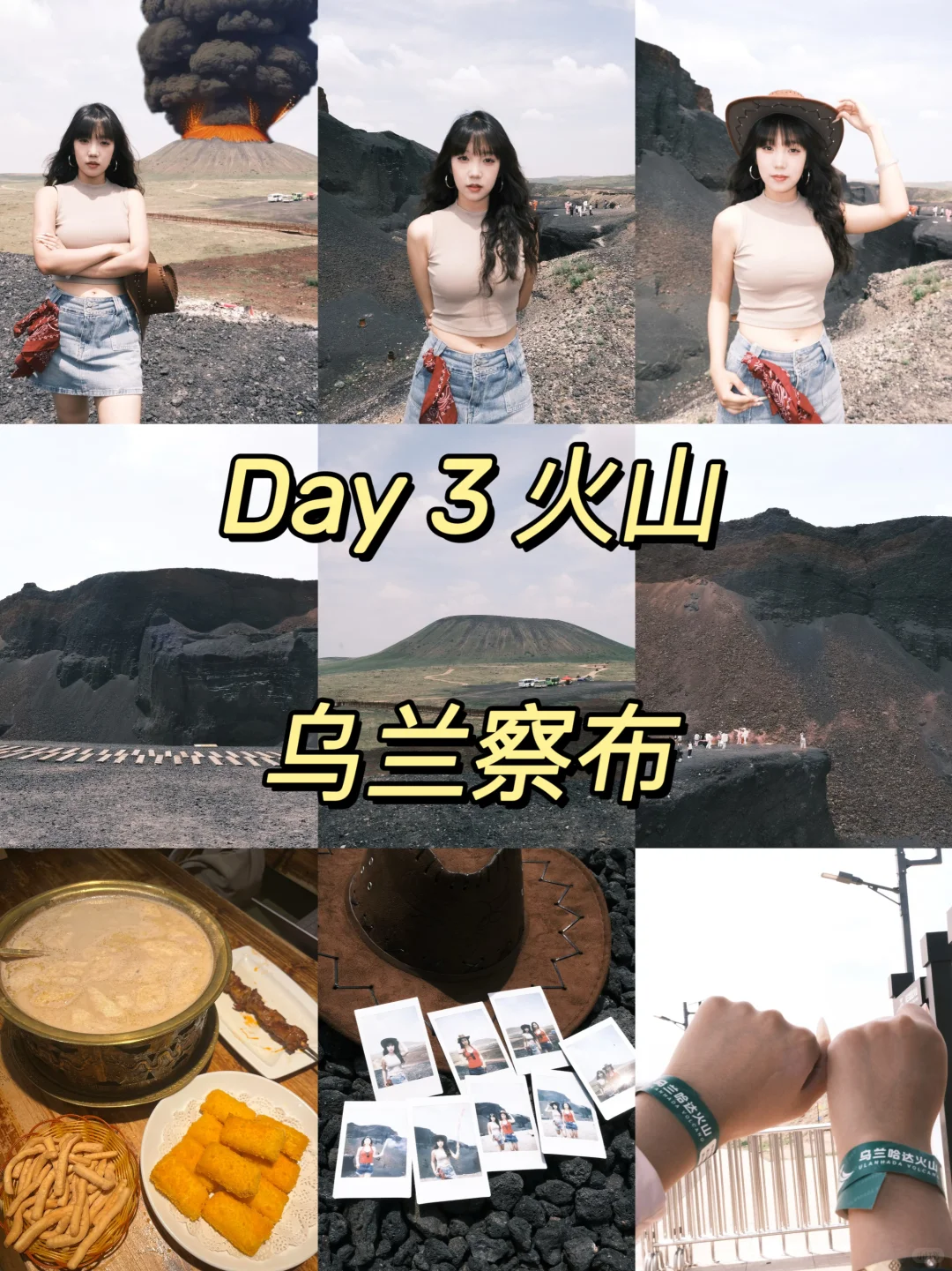 逃离北京计划｜内蒙古三日游｜超全旅游攻略