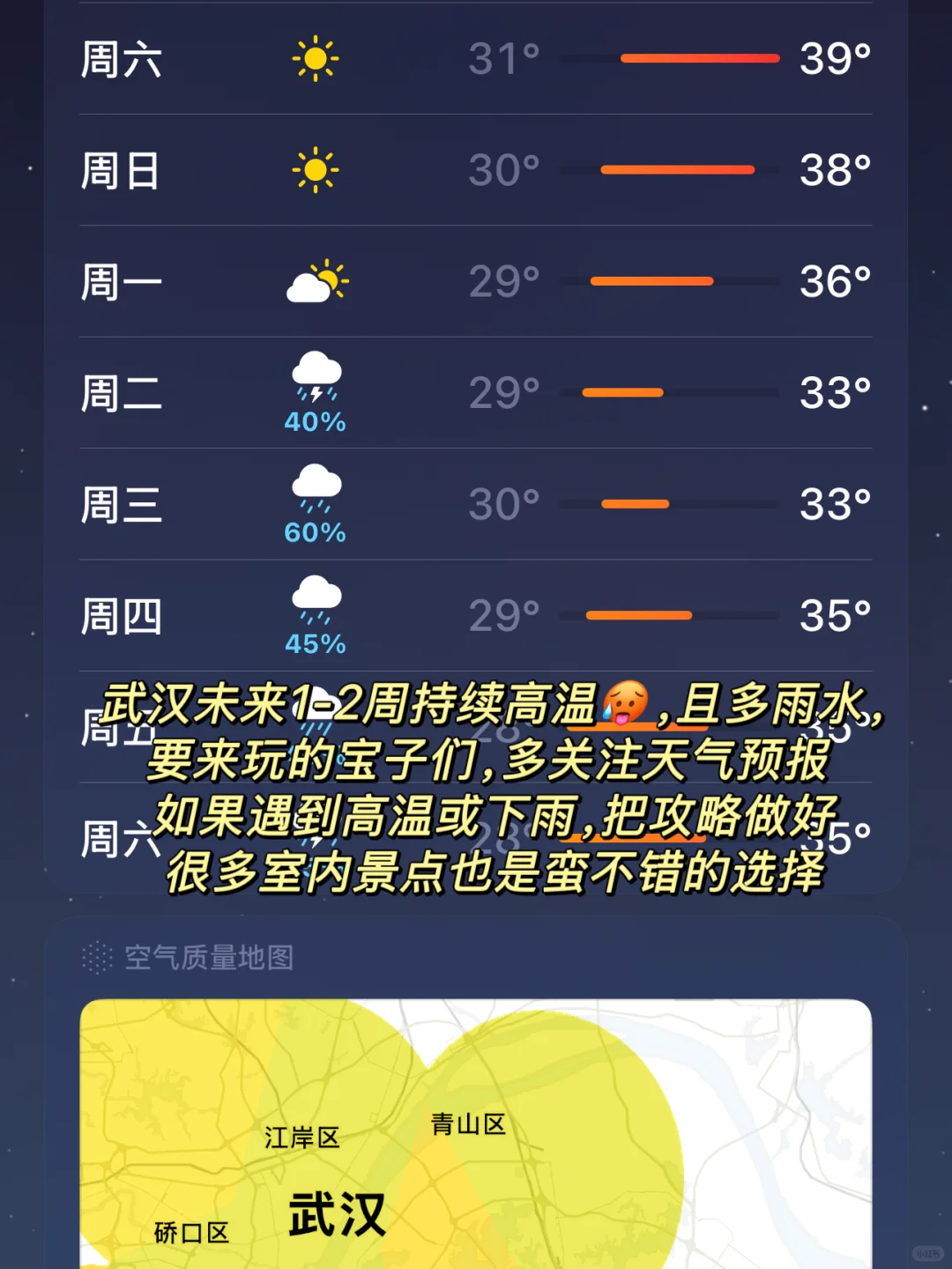 武汉刚发布的旅游通知🔔幸好提前看到了