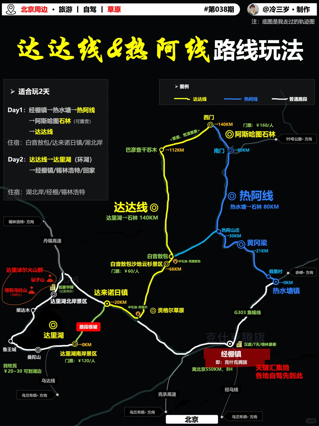 河北河北,哪里最美?