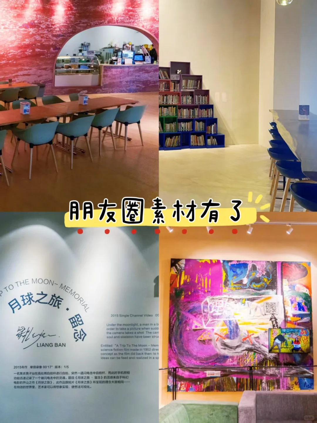 在珠海挖到坠适合ENFP打卡的地方了!