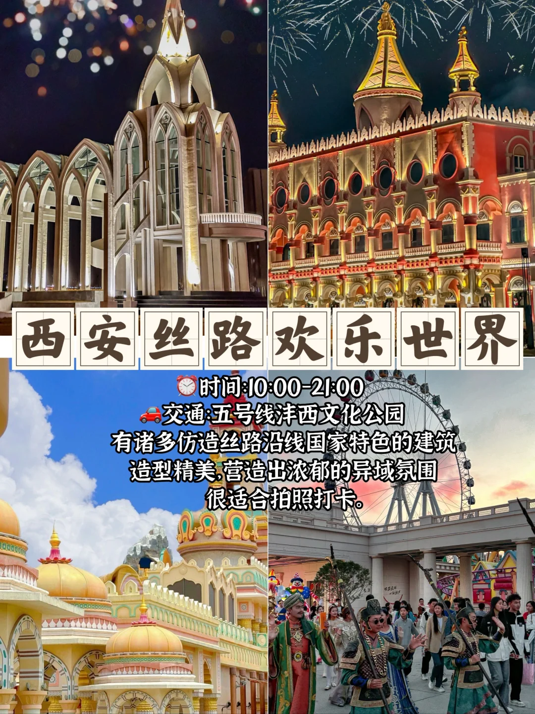 西安周边闲逛宝藏地推荐👍巨好玩