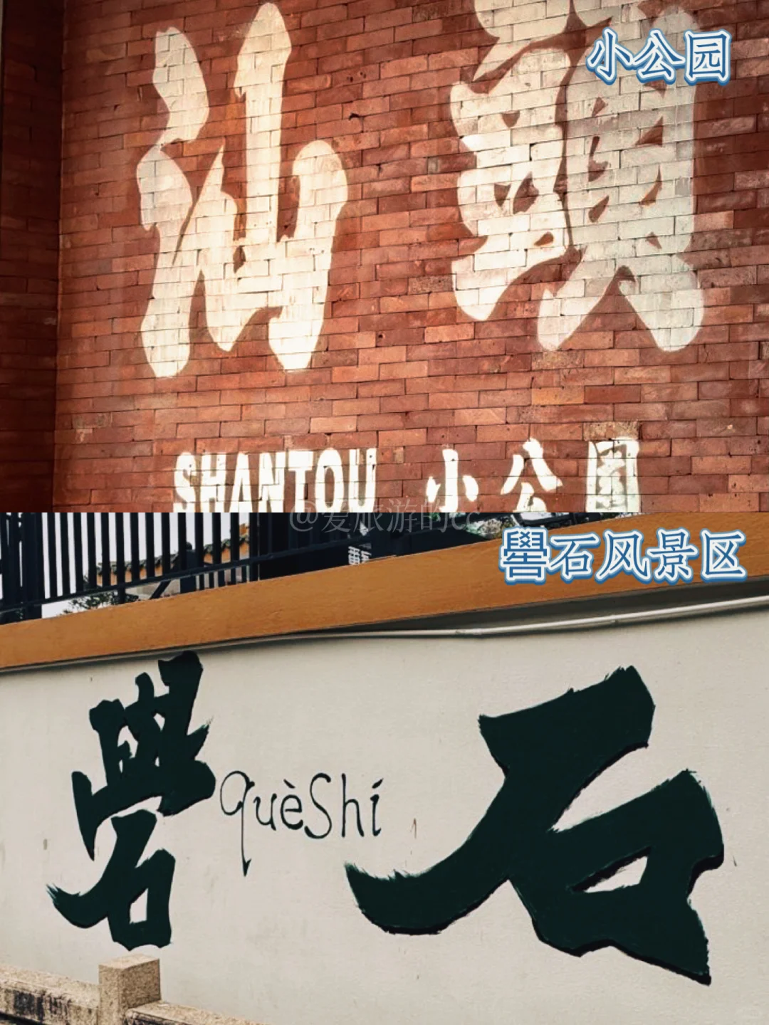 汕头旅游攻略‼️16个景点攻略码住🔥不踩雷