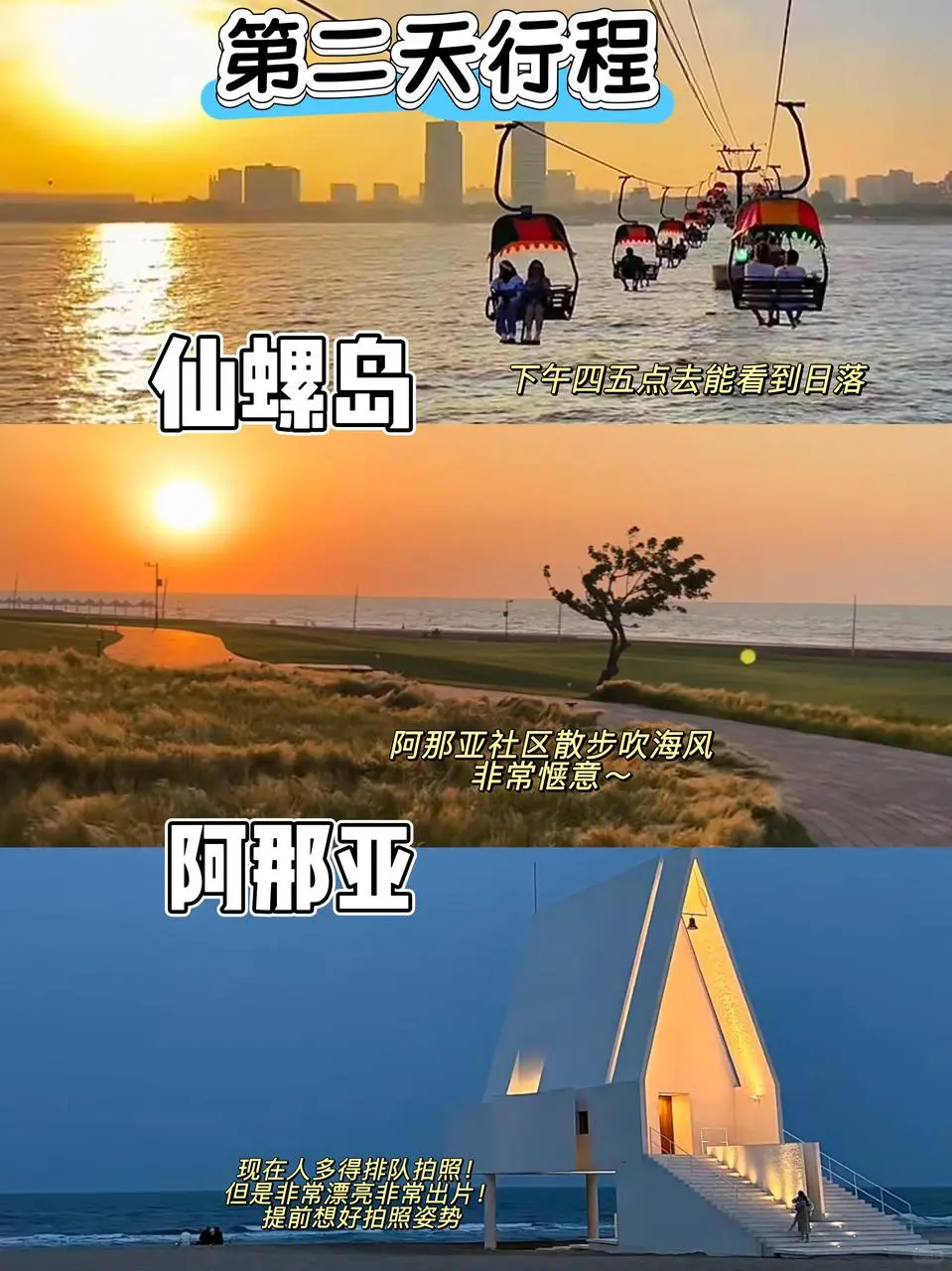 秦皇岛现状！避雷😅不做攻略真的别来❗️