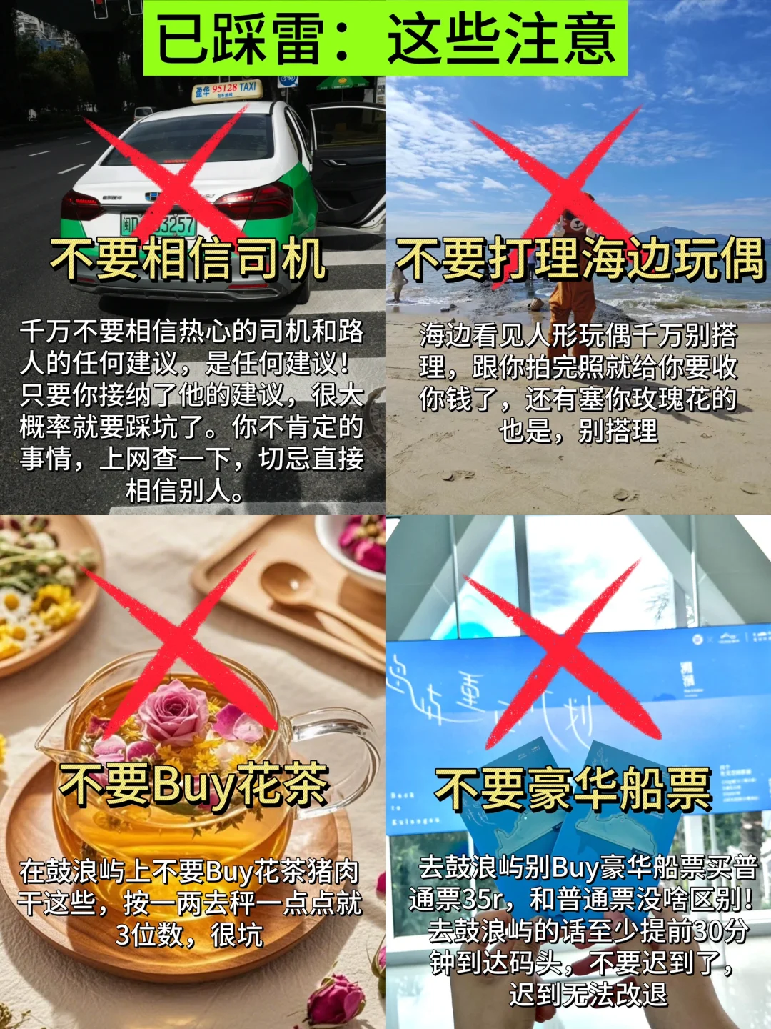 厦门旅游真不是想的那样💔能救一个是一个