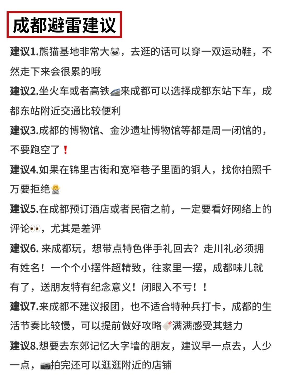 📍6.30成都已回。。😭我真的崩溃了…