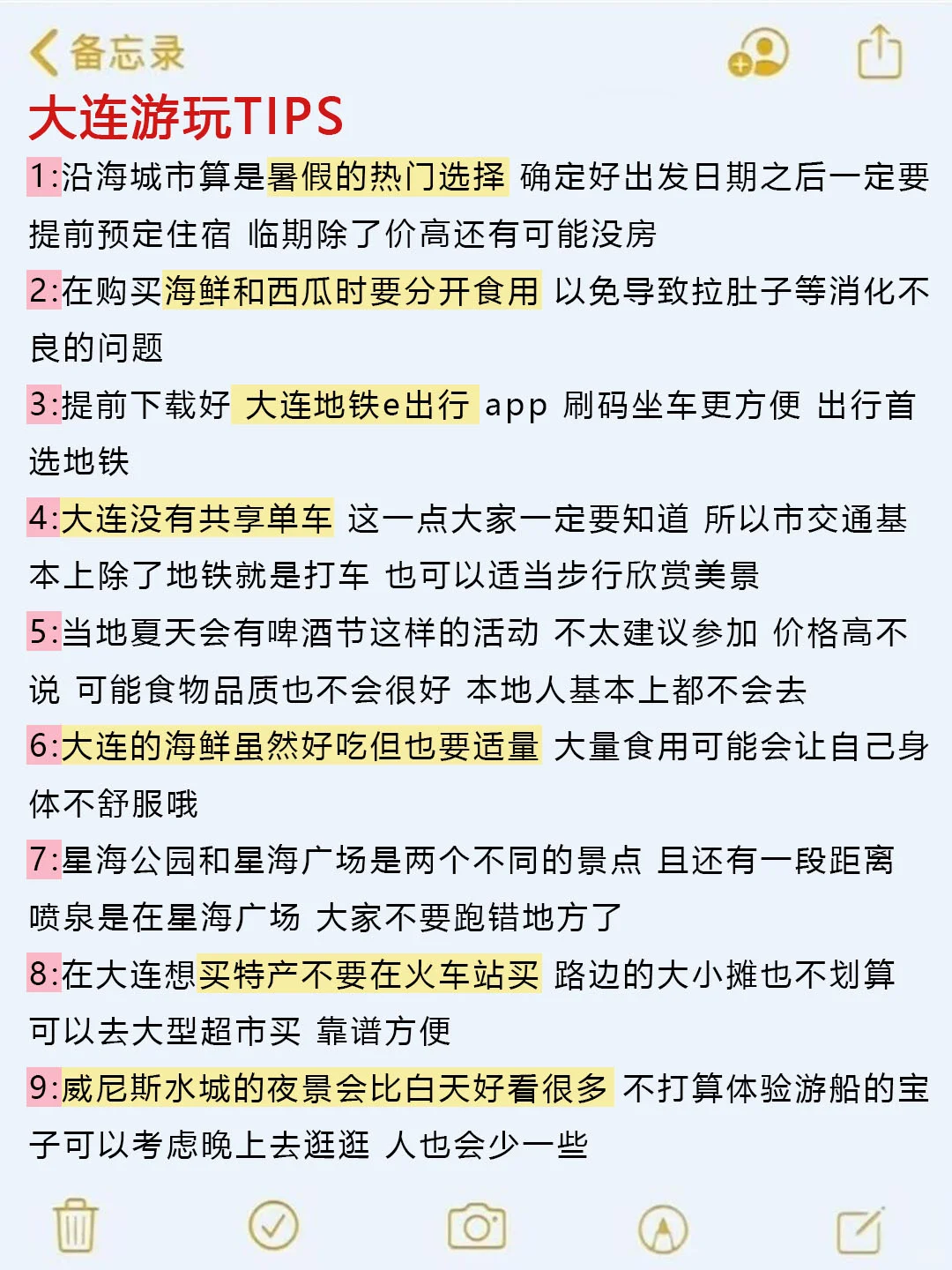 7-9🈷️来大连玩的!别怪我没提前告诉你