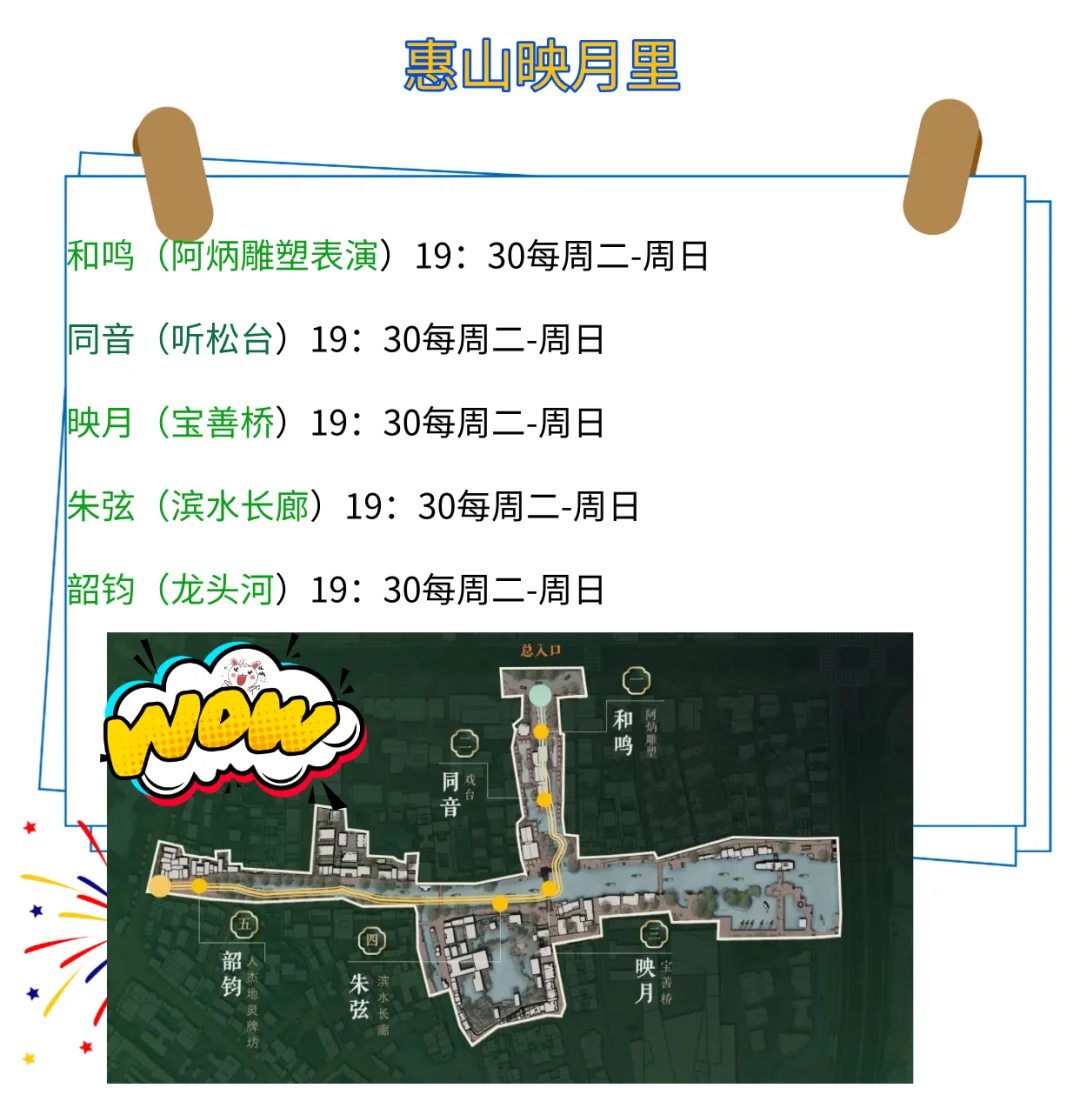 无锡没有夜生活❓暑期景区夜游节目大盘点