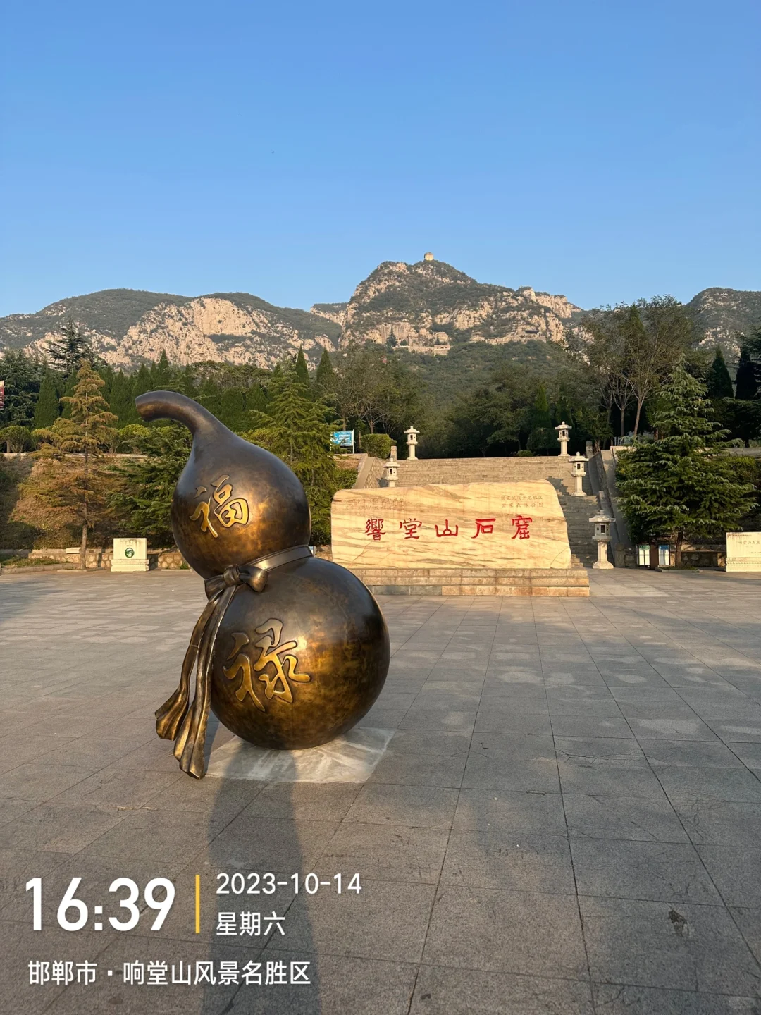 邯郸石窟访古之旅——含每个景点游玩时间版