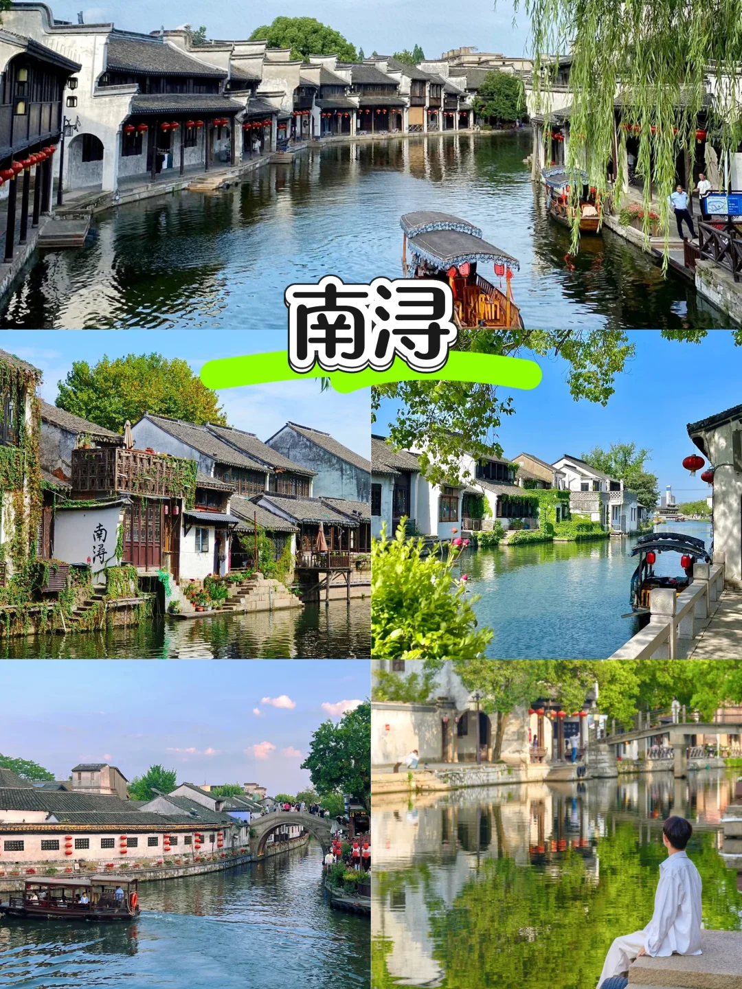 救命！暑假人均740💰苏杭四日游攻略来啦