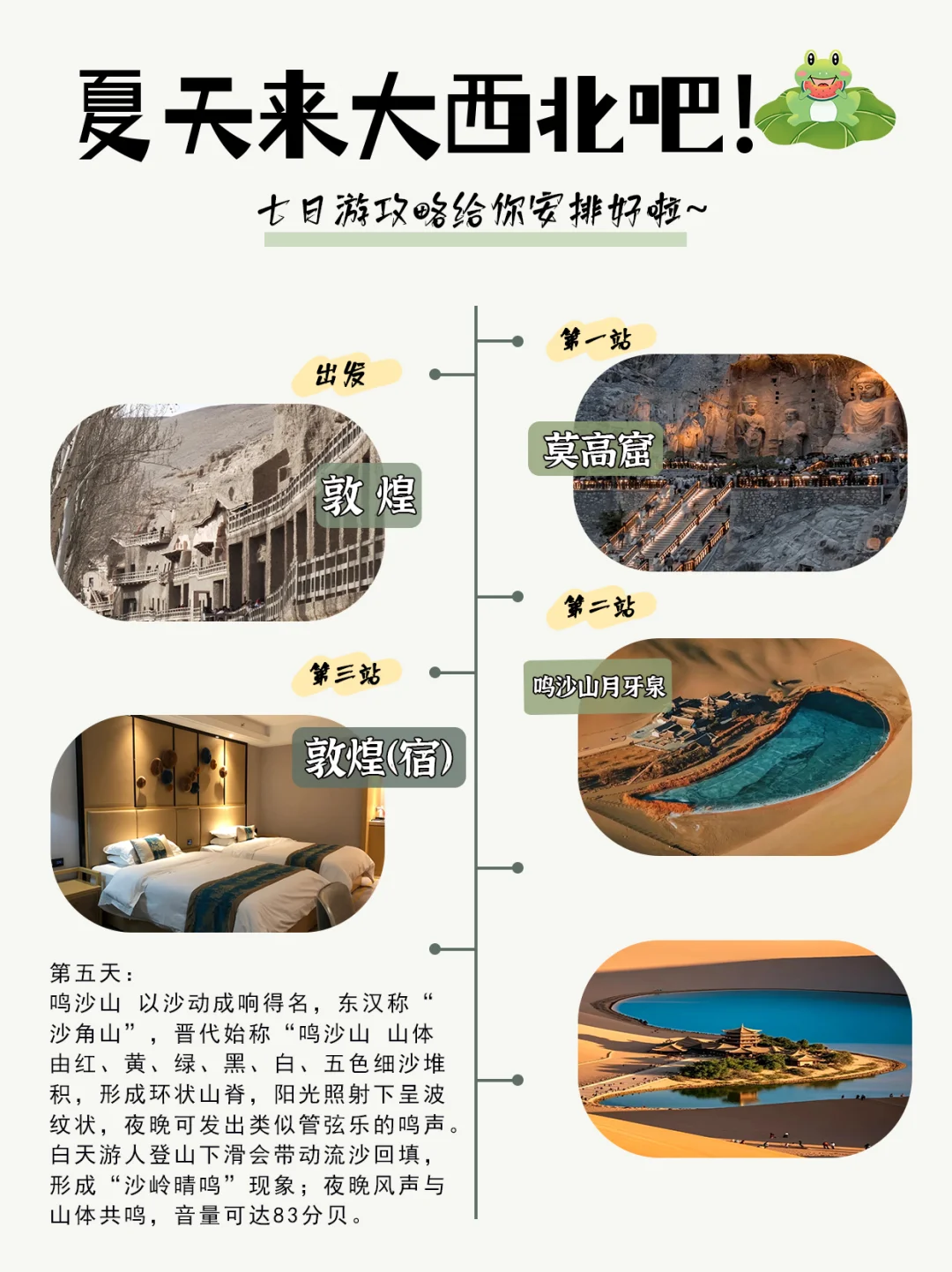 嘿❗夏天来大西北吧❗丨7日游丨青甘大环线