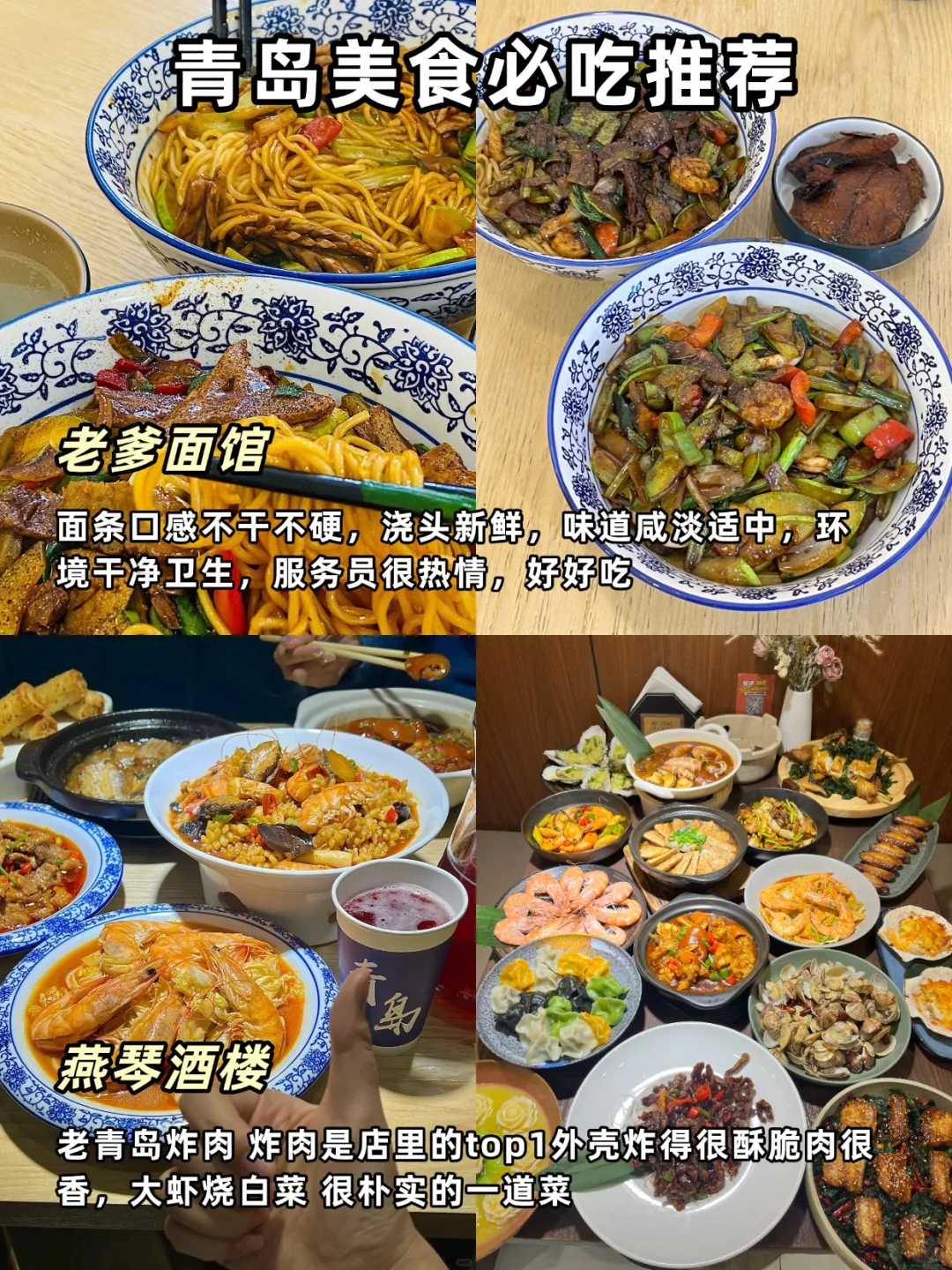 🌊两日奔赴浪漫海岸!青岛游玩攻略!