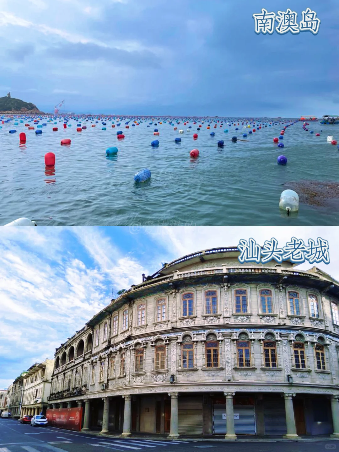 汕头旅游攻略‼️16个景点攻略码住🔥不踩雷