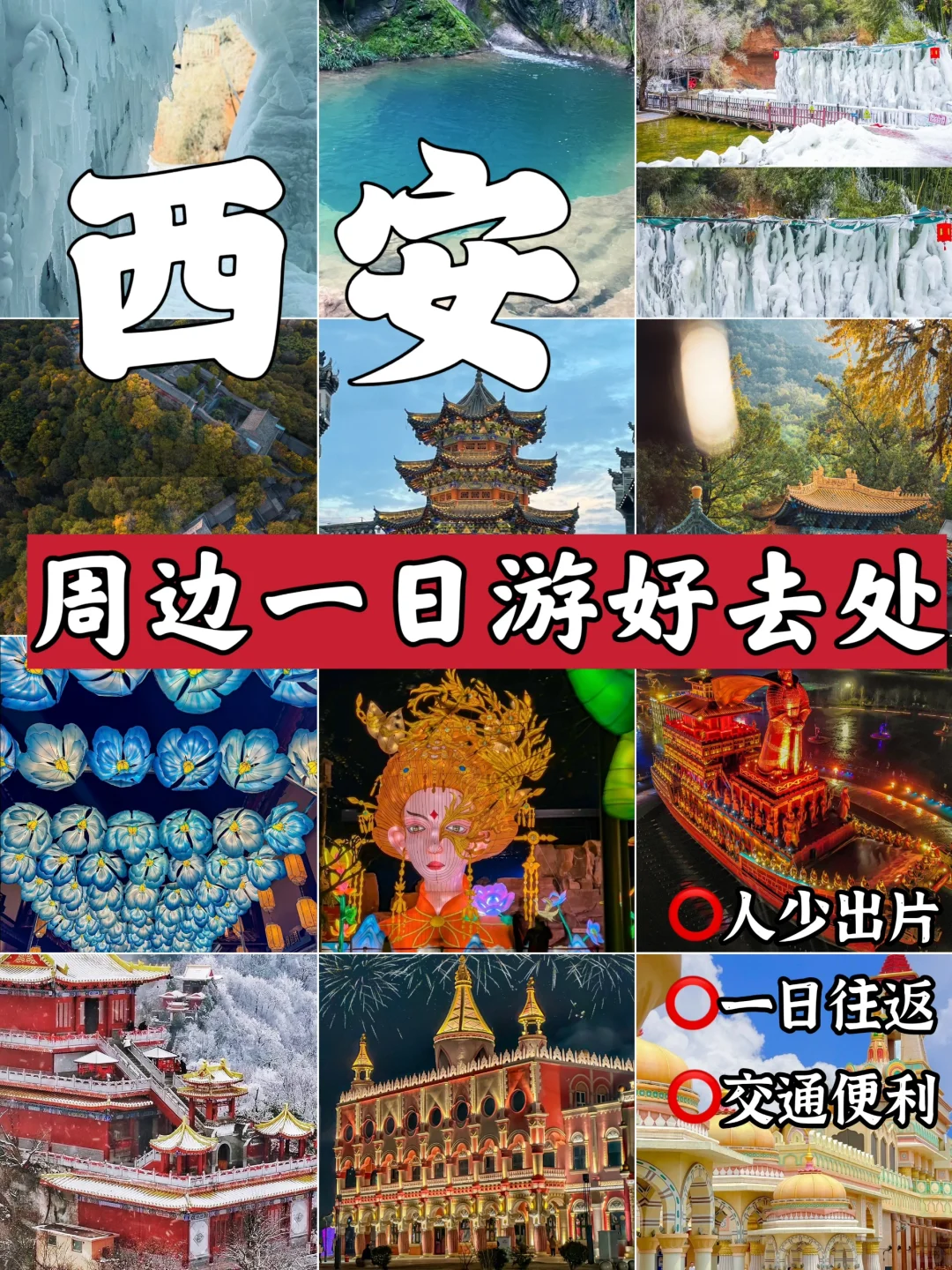 西安周边闲逛宝藏地推荐👍巨好玩