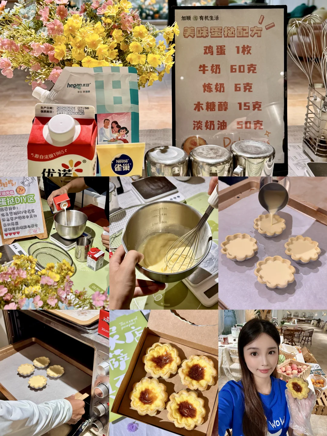 溧阳加顺农场一日农场主攻略🧑‍🌾