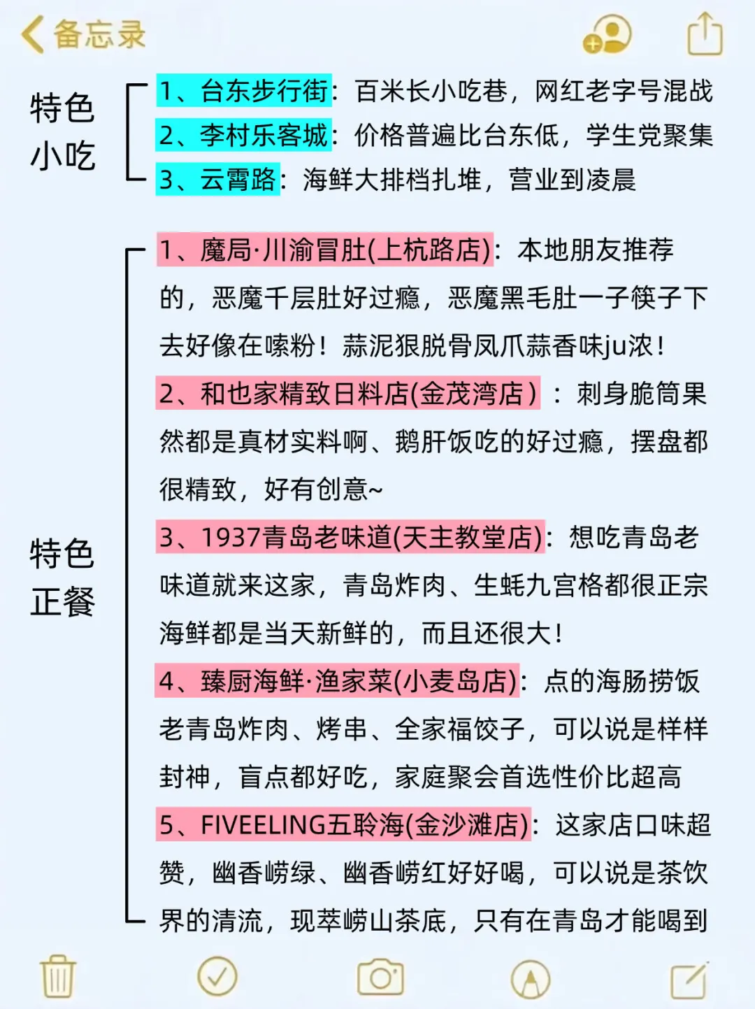 7-8🈷️来青岛玩的！别怪我没提前告诉你