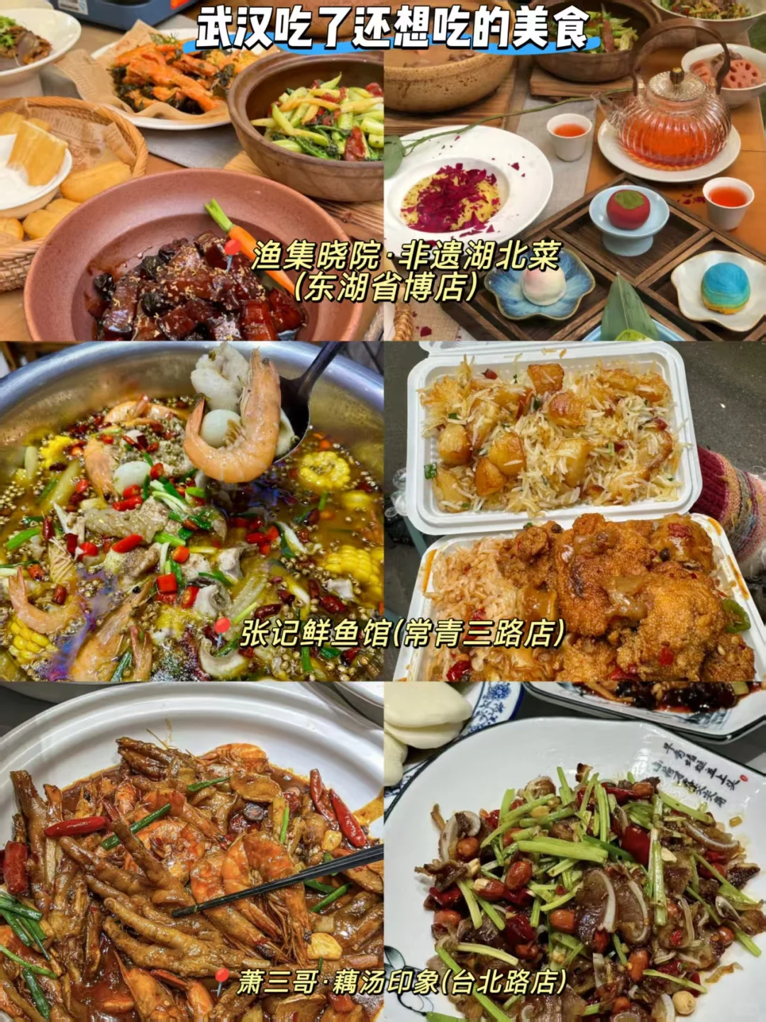 武汉刚发布的旅游通知🔔幸好提前看到了