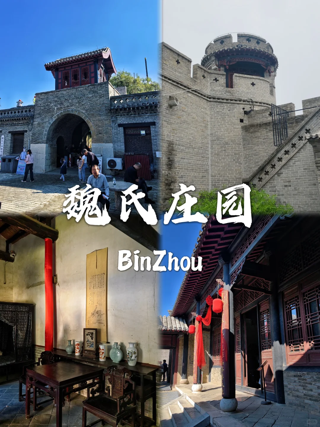 滨州不能错过的九个宝藏打卡地~