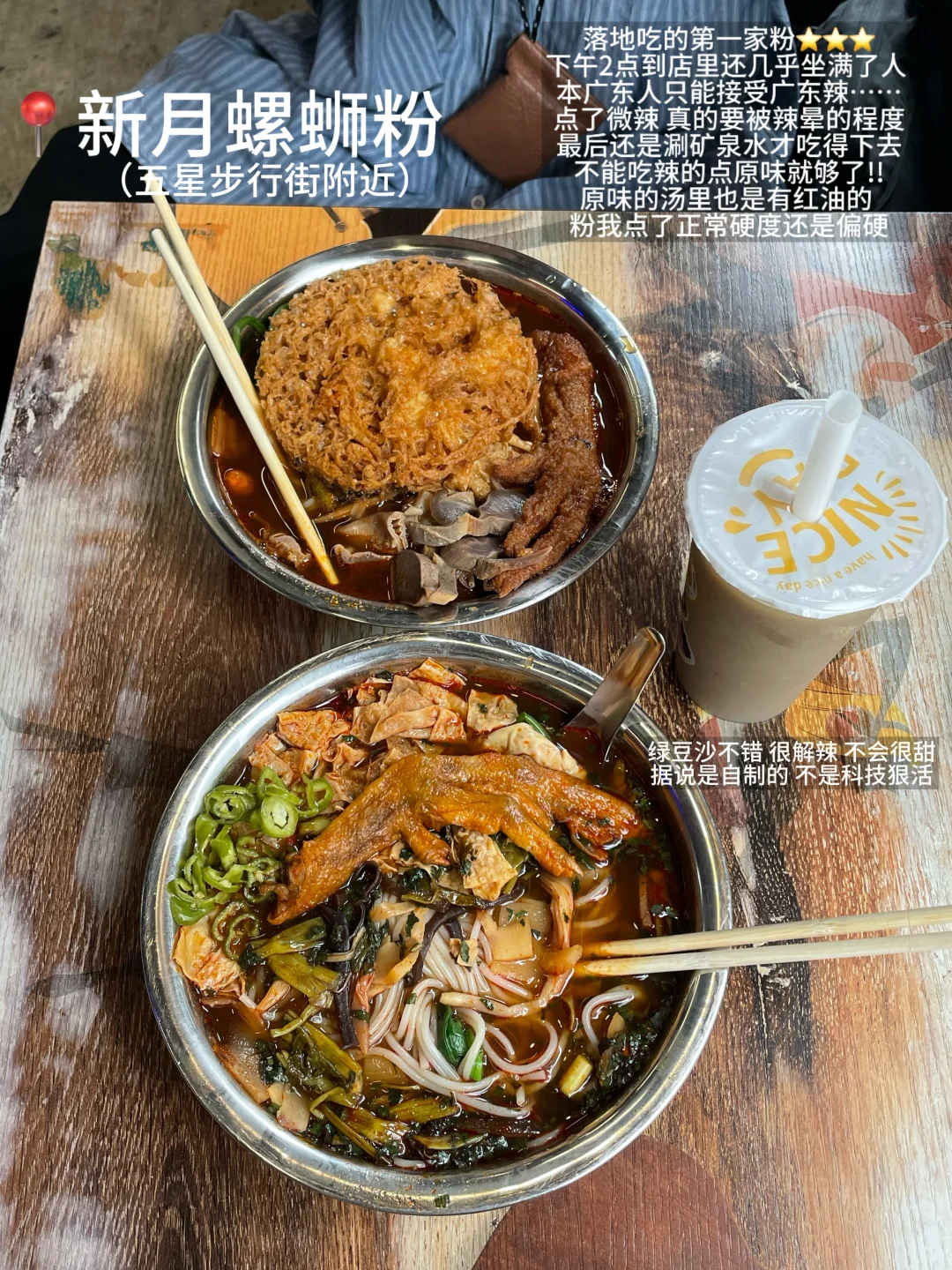 超详细图文✍️写写柳州旅游3天2夜极限吃喝