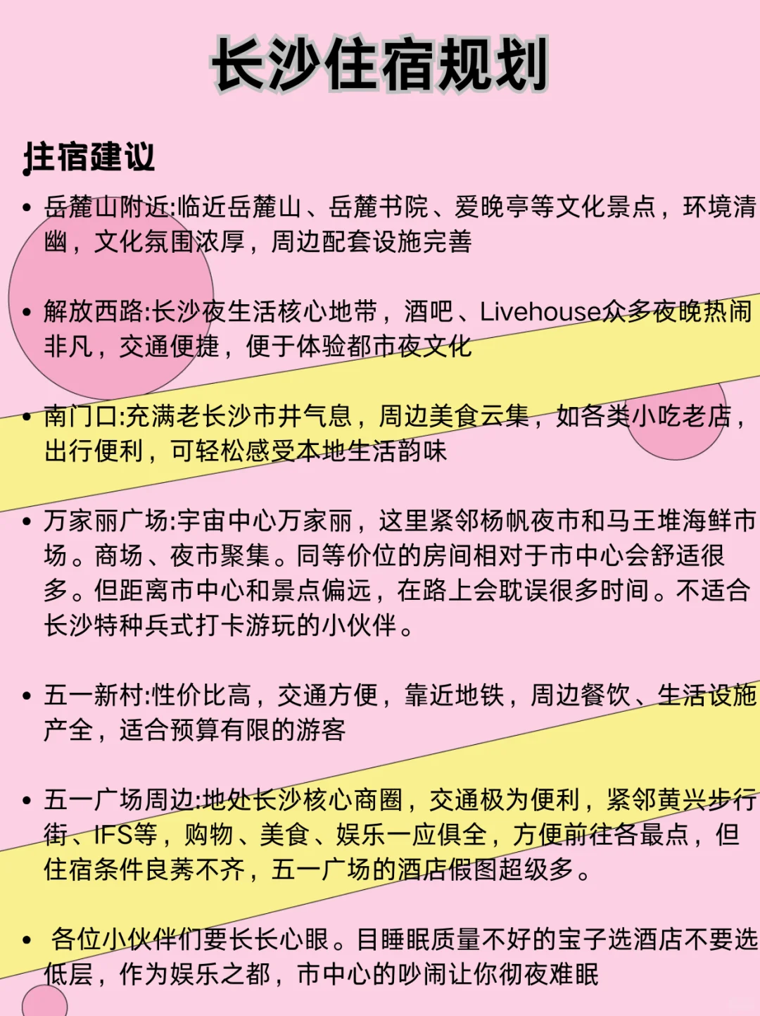 本地人做的旅游攻略