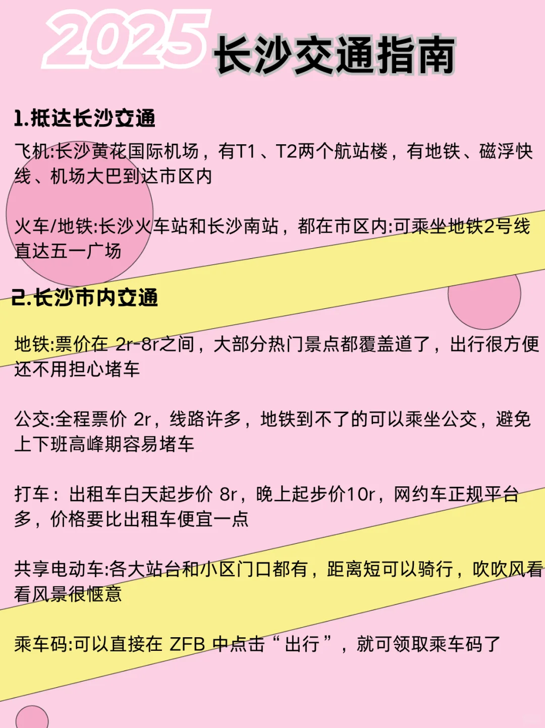 本地人做的旅游攻略