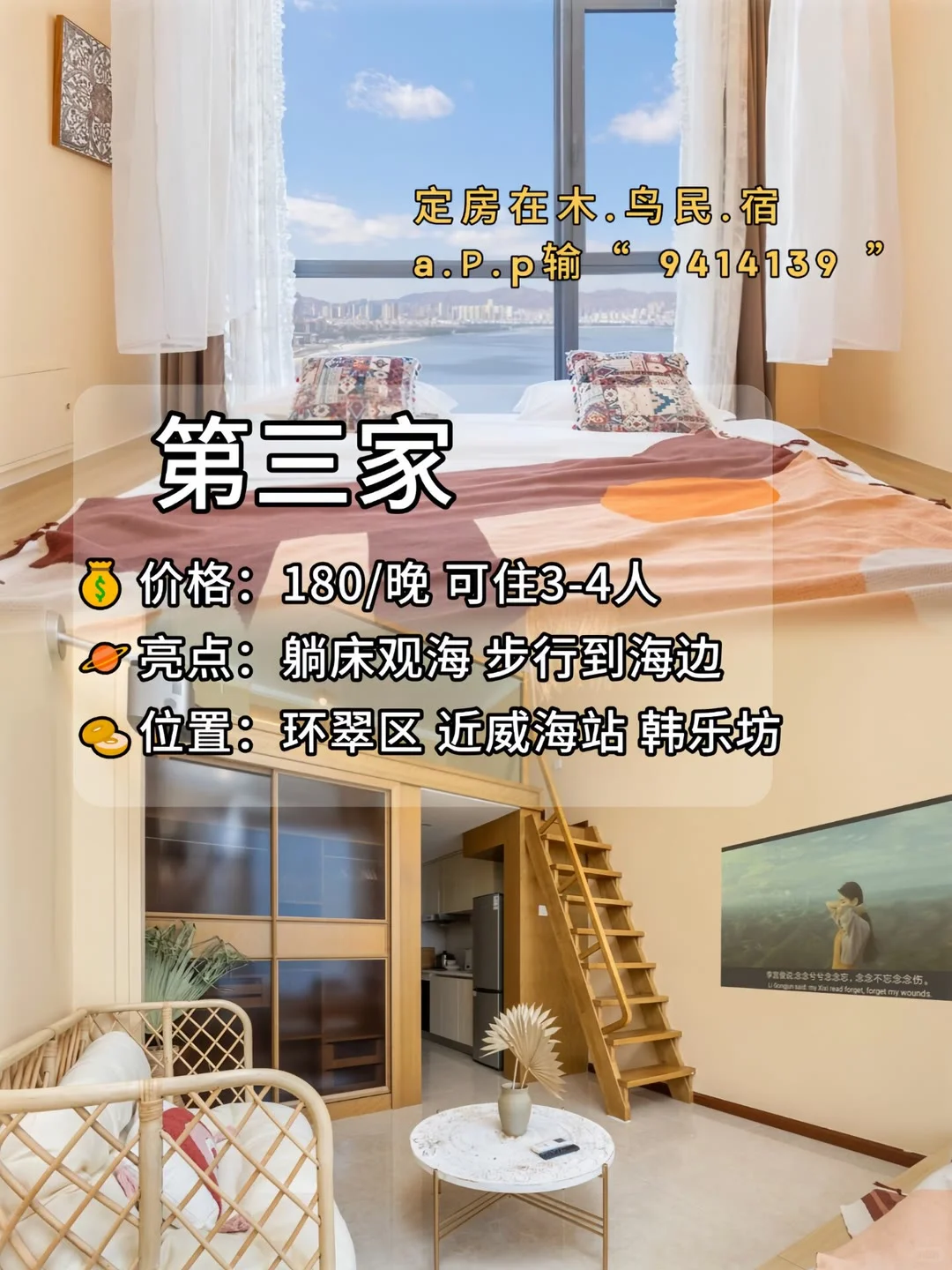 被威海美哭了！小众又出片‼️