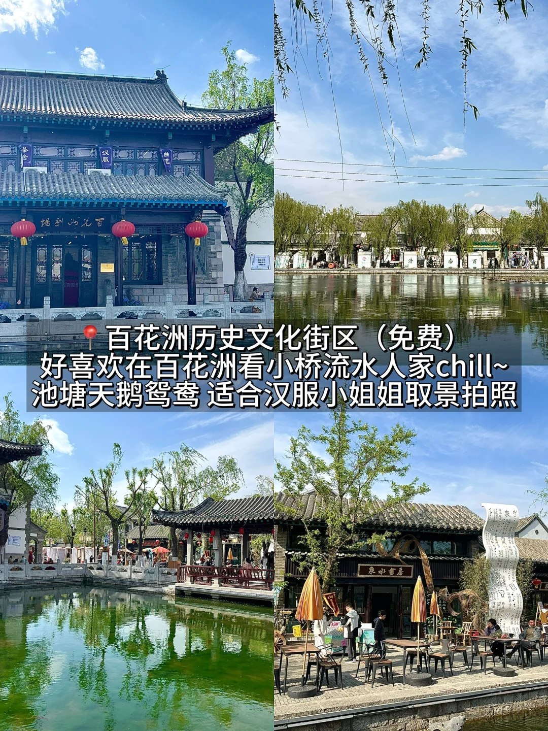 济南真的会惩罚每一个不做攻略的人。。。。