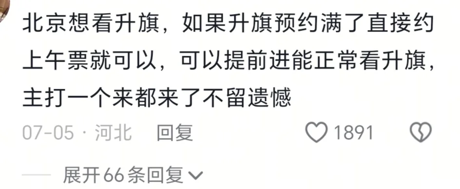 这才是真正的旅游攻略！