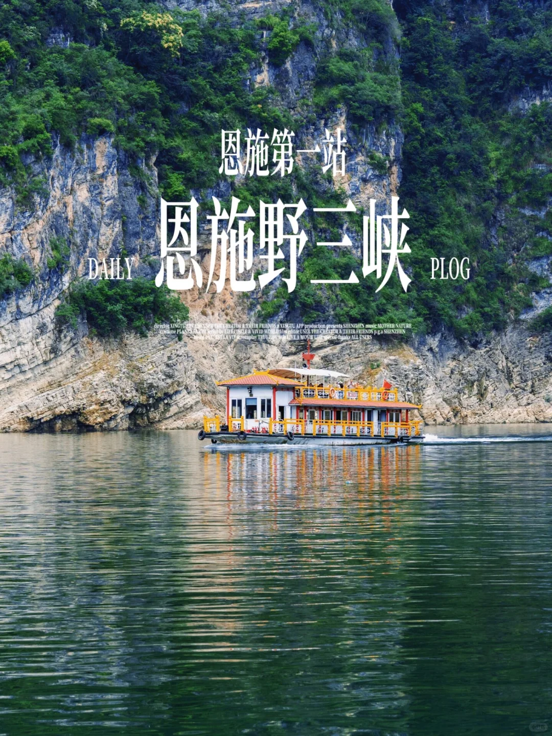 带娃畅玩恩施！这俩景区，娃玩嗨家长省心