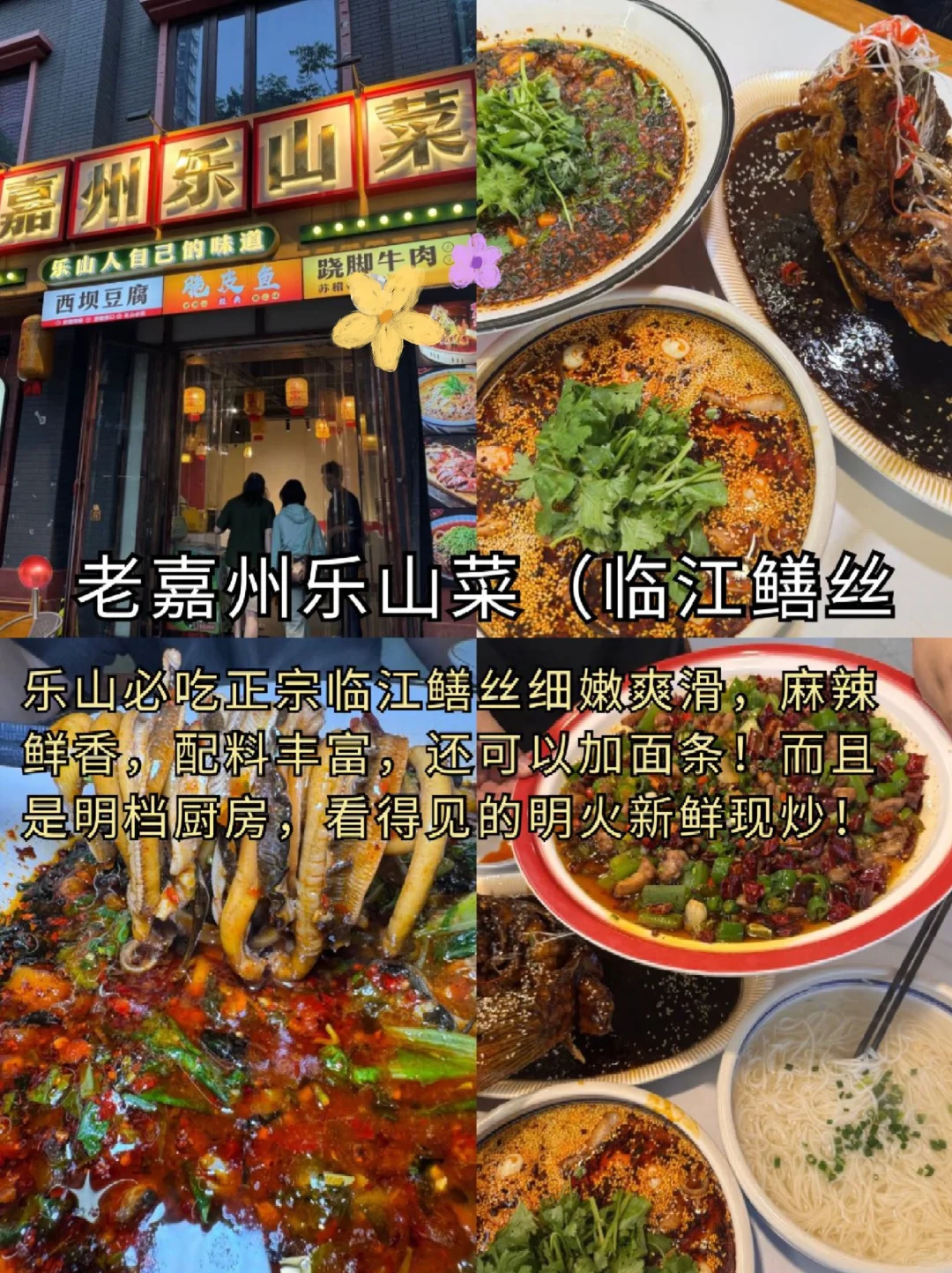 大学生乐山旅游，三天18顿美食攻略！🎉