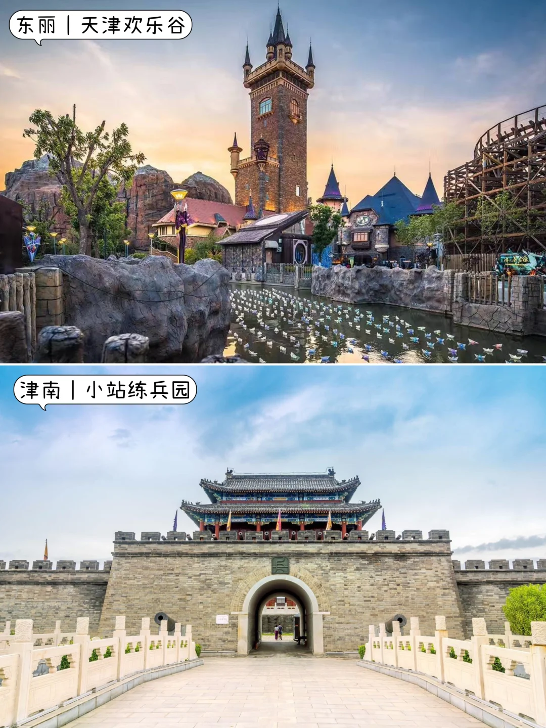 ✨天津旅游一图秒懂｜你打卡了多少个？