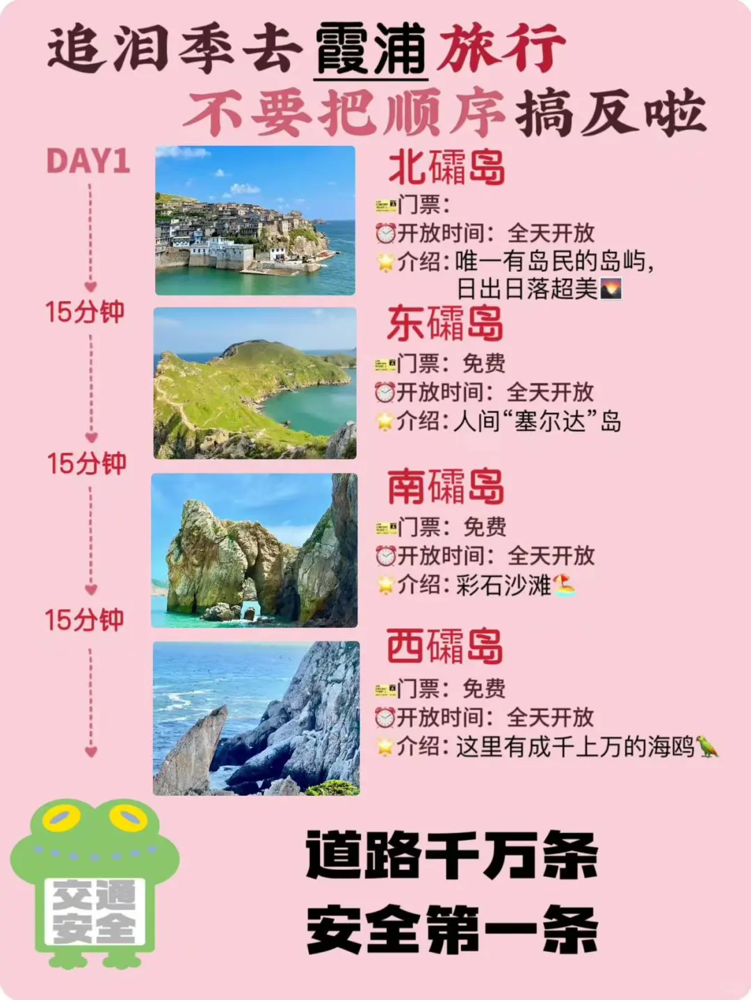 退暑季霞浦旅行攻略～不踩雷